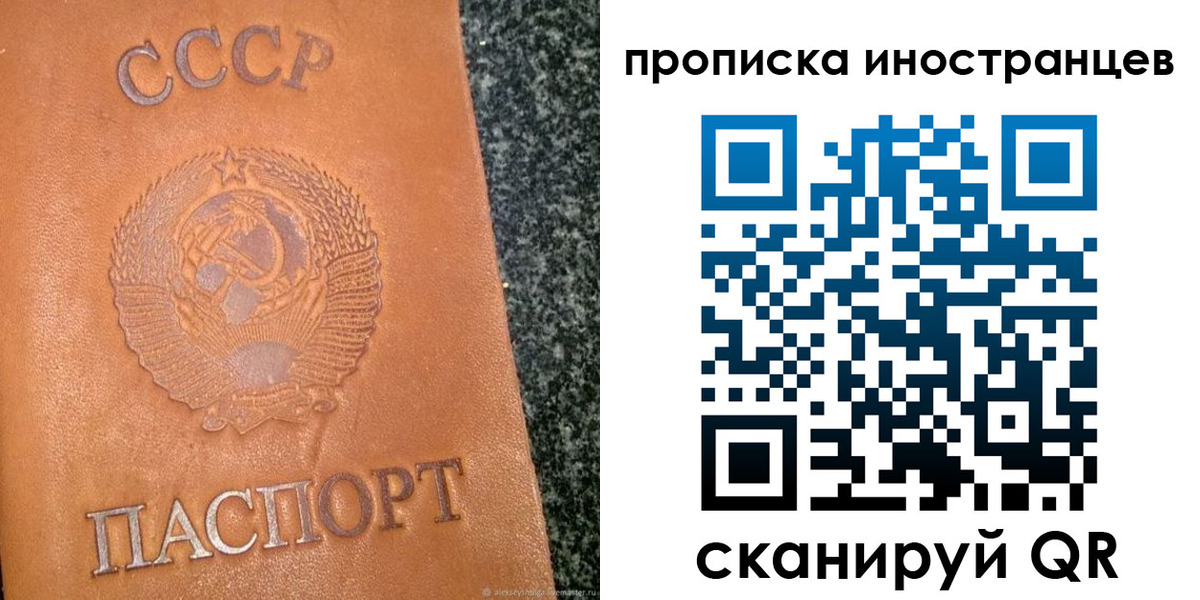 прописка для кредита в Петров Вале