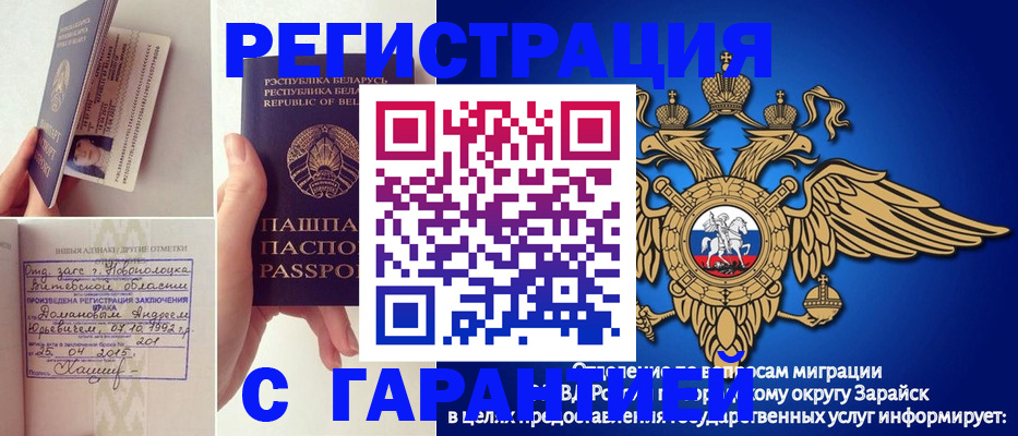временная регистрация адрес в Петров Вале