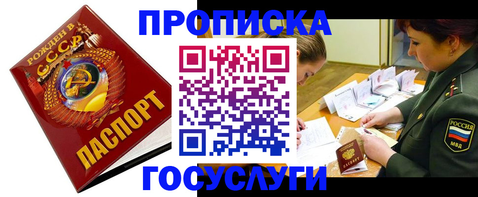 регистрация в Петров Вале