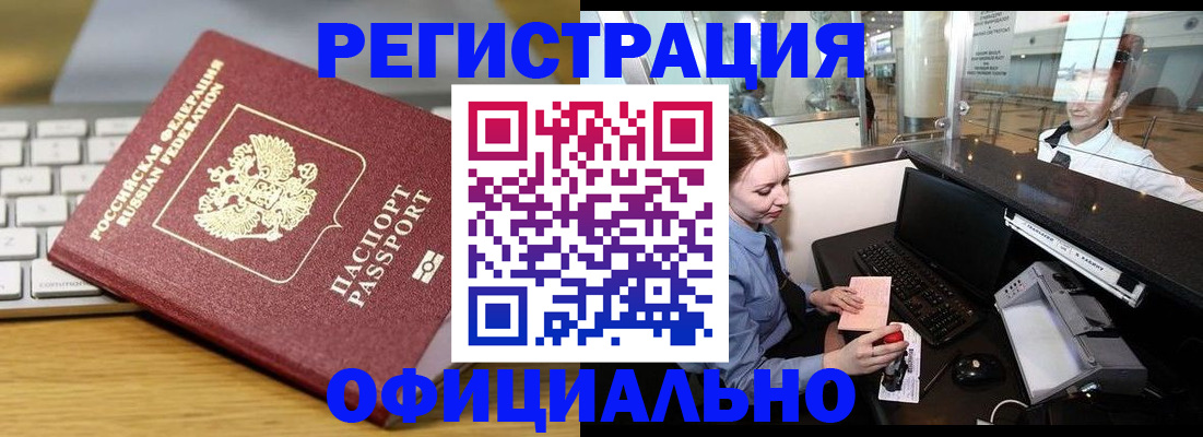 временная регистрация поиск в Петров Вале