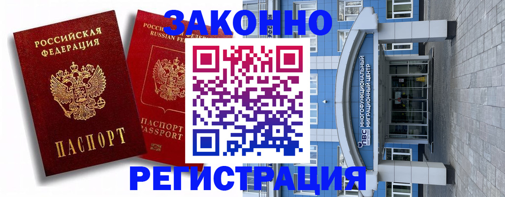 прописка иностранных граждан в Петров Вале